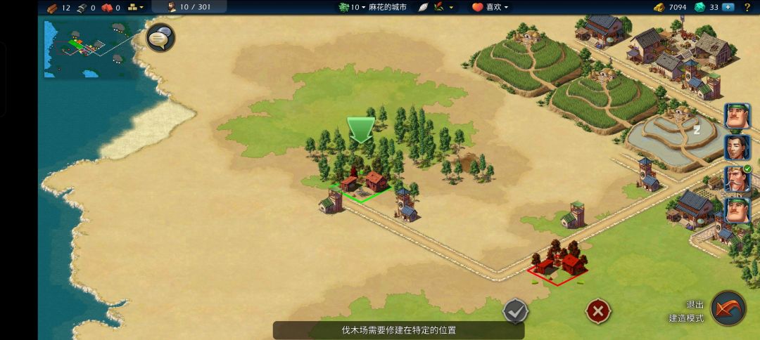 剧情第二个伐木场在哪? 1