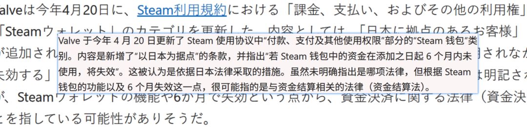 Steam日区钱包余额,六个月不用就过期! 1