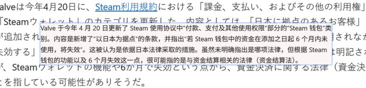Steam日区钱包余额,六个月不用就过期!截图