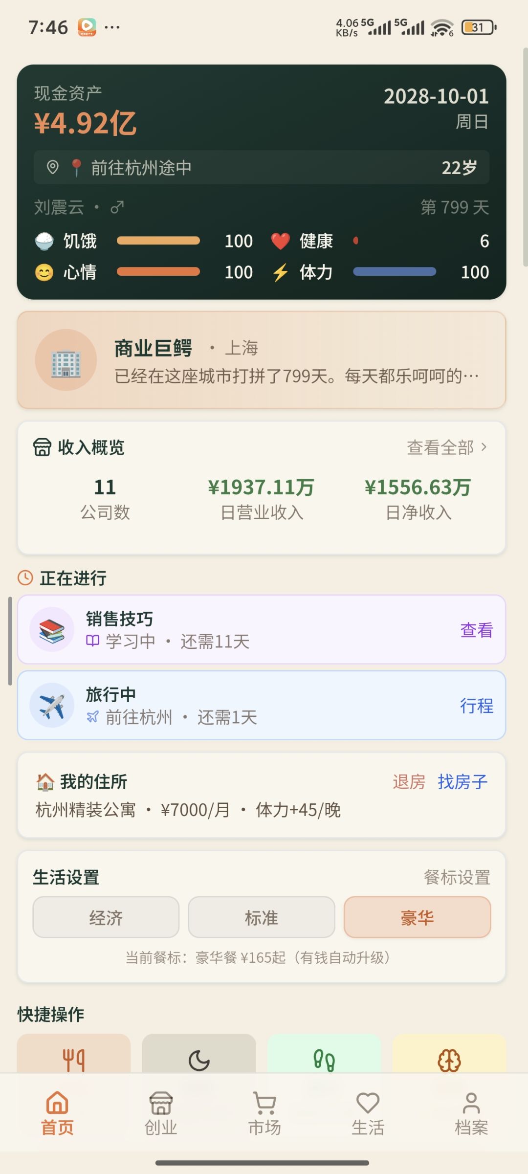 三年10亿方法 2