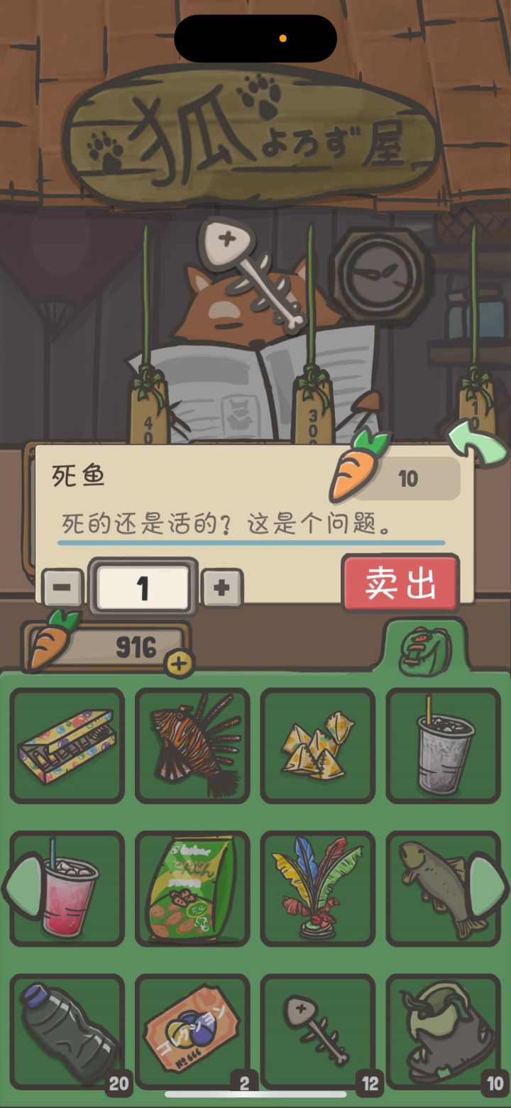为什么鱼骨头比鱼卖的还多截图