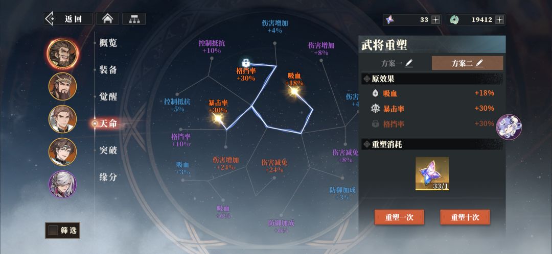 首充牢蜀第十天!!!新角色是袁绍? 3