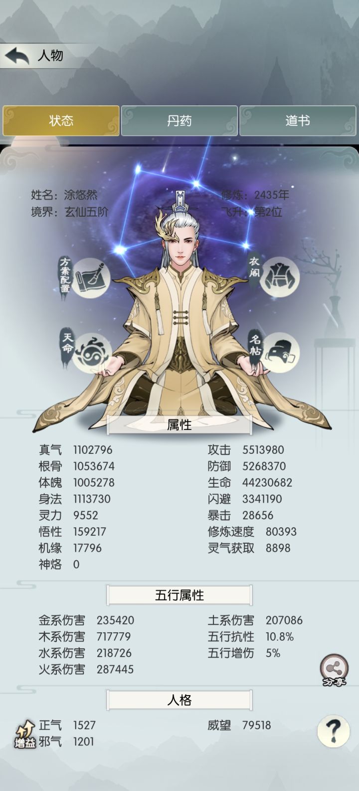 【国庆存档】国庆节快乐!截图