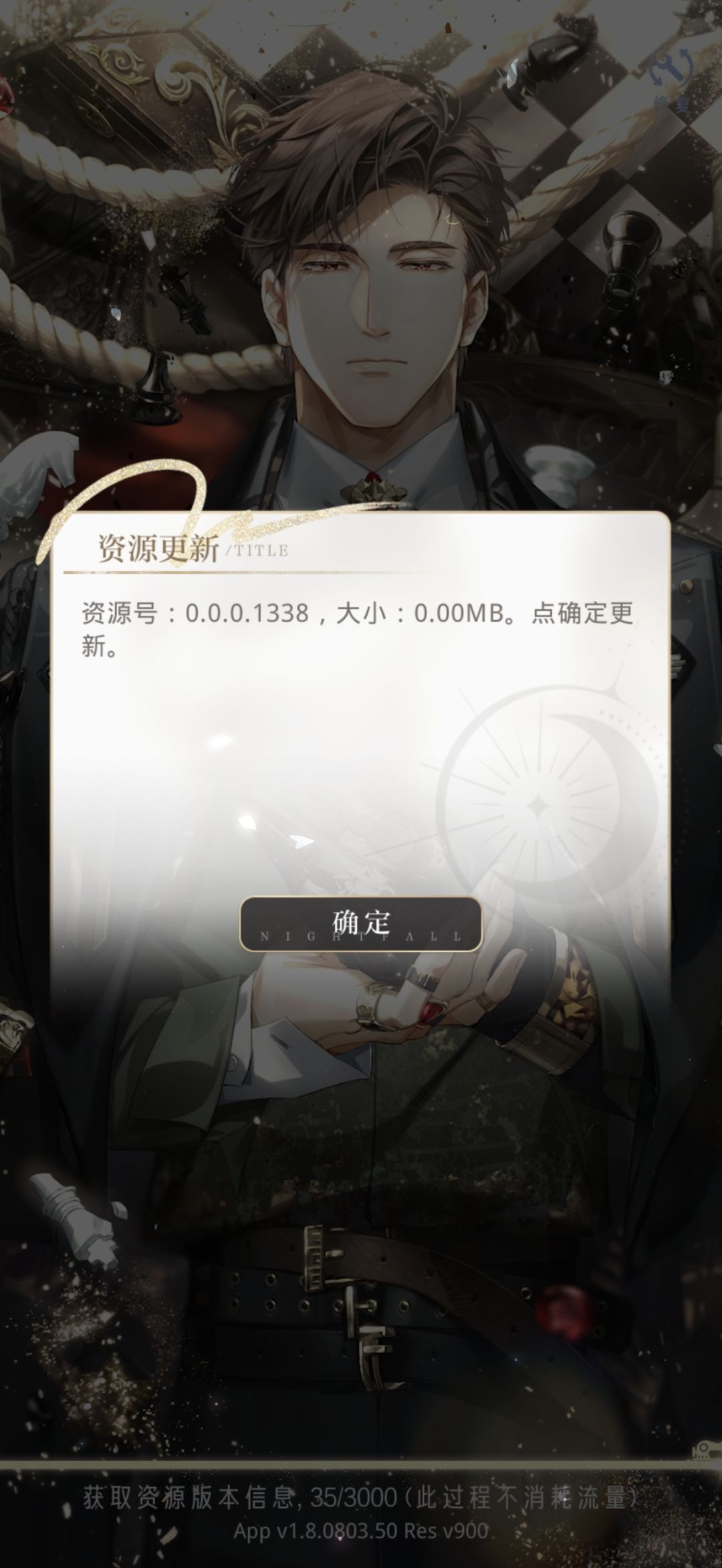 系统错误 2
