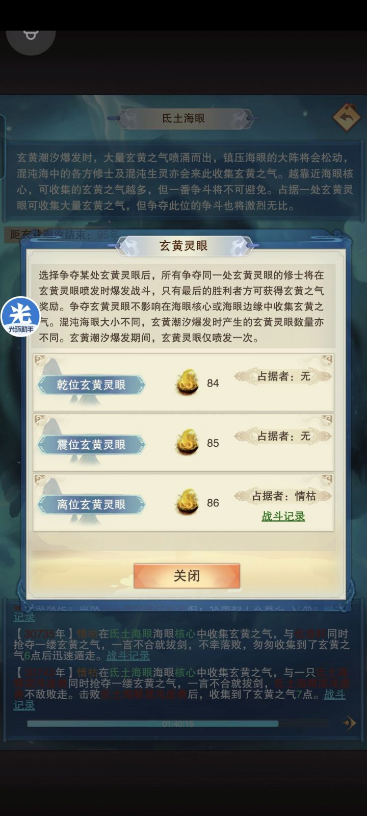 就我一个人在混沌海就是舒服,潮汐都没人和我抢截图