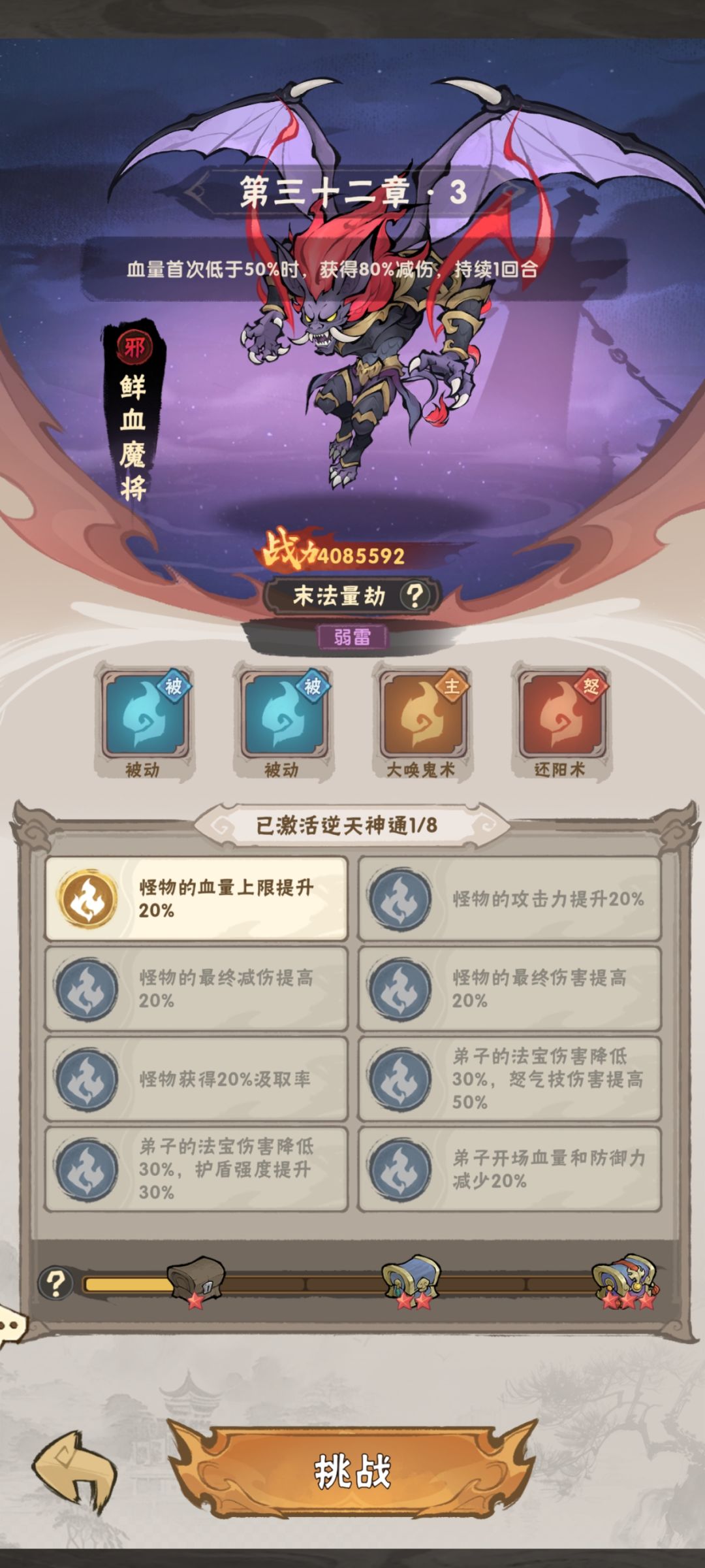 这个大蝙蝠用什么好打? 1
