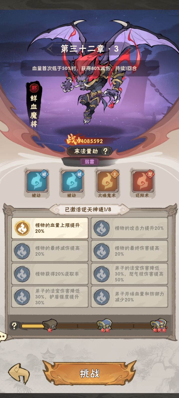 这个大蝙蝠用什么好打?截图