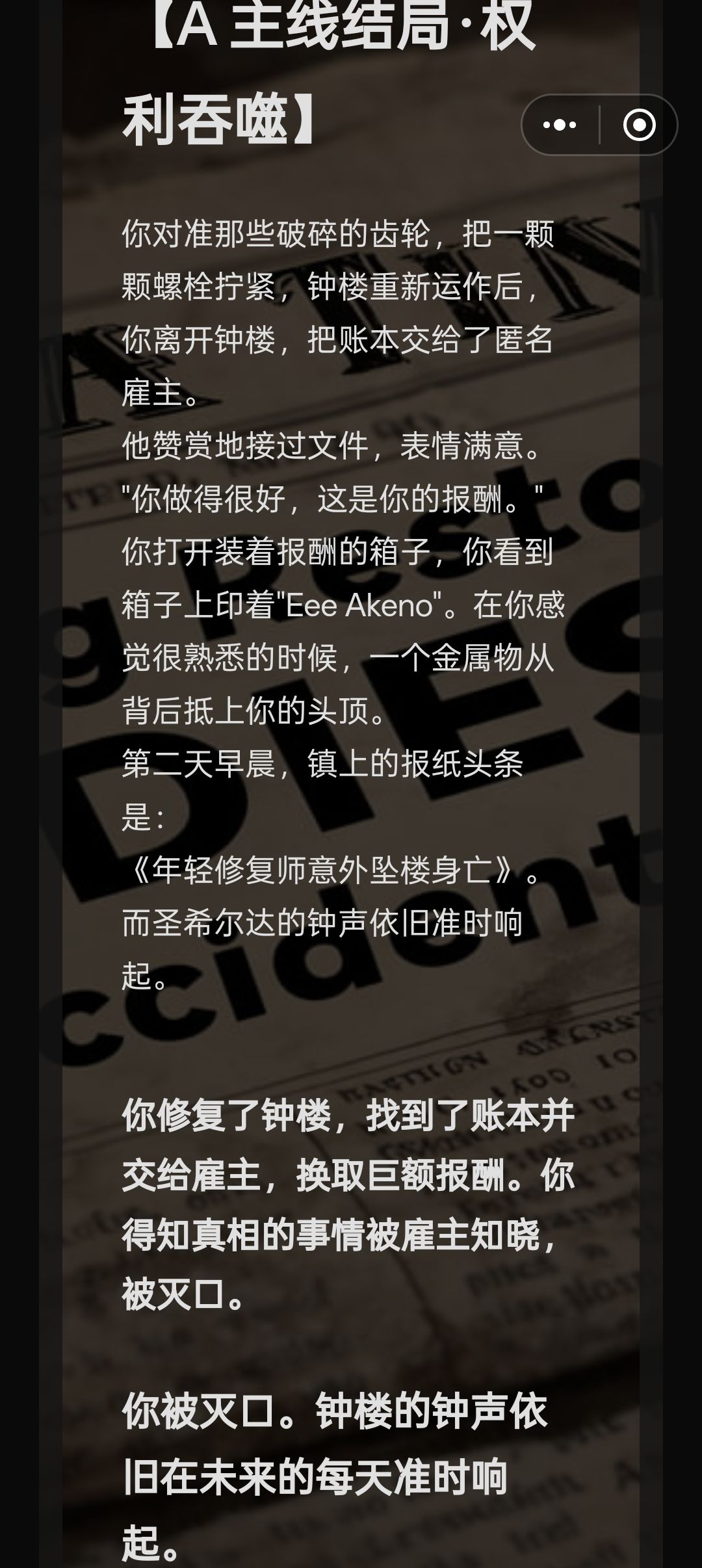 结局截图