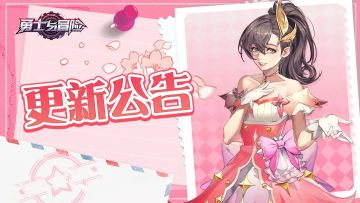 《勇士与冒险》9月12日全平台更新公告