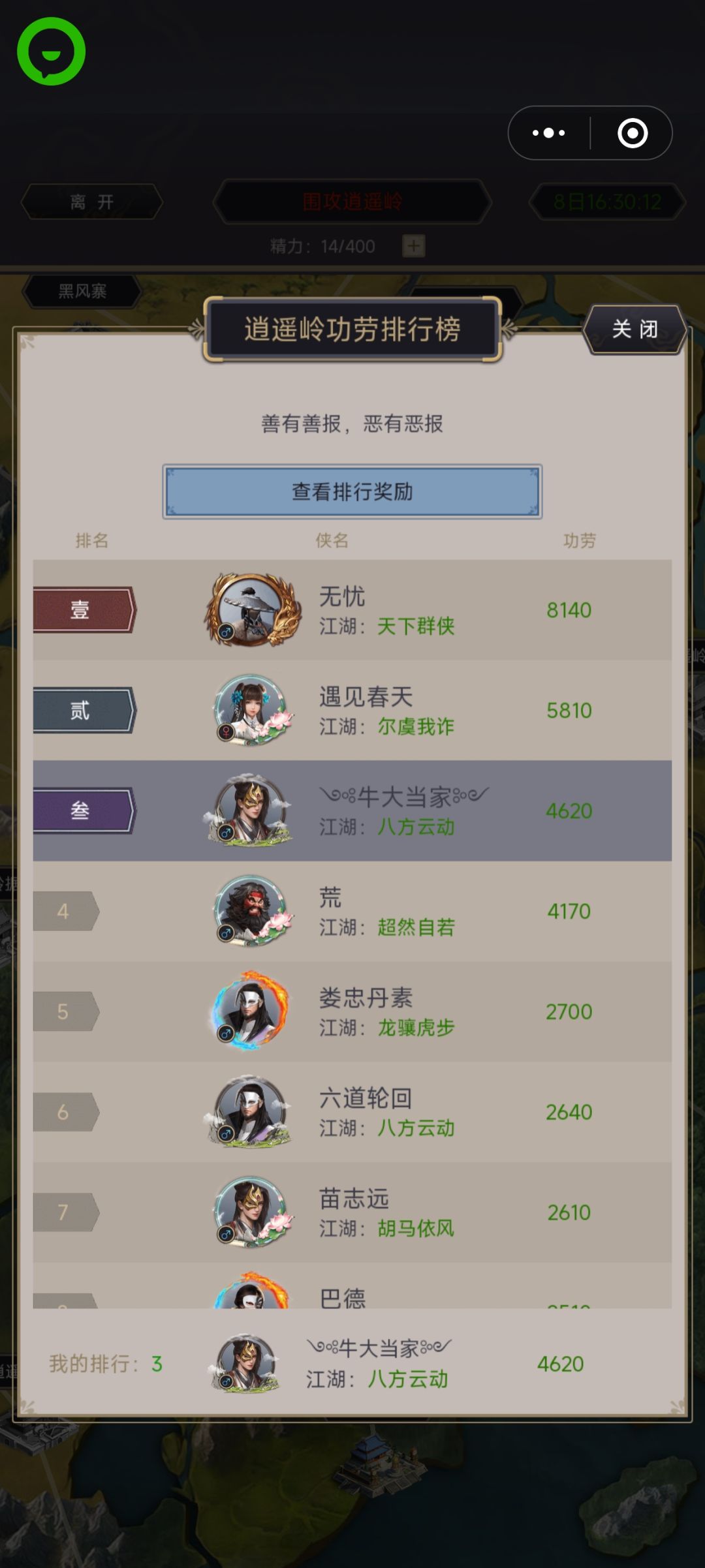 这就是无敌的腿。推图不去枪棍剑拳刀，打架不如棍剑拳刀枪，活动不如刀剑拳枪棍。稳稳的职业前六，推图进度略微领先，弟子强度也比别人高，逍遥岭两天不如人家一天打得多。笑死。
闪避闪不动，破防破不干净，爆发系数低，基础加成低。
个人认为腿有三个出路
1地龙不能返璞归真
2出固破心印
3连击触发多段武器特效
建议腿玩家多去骂一下客服截图