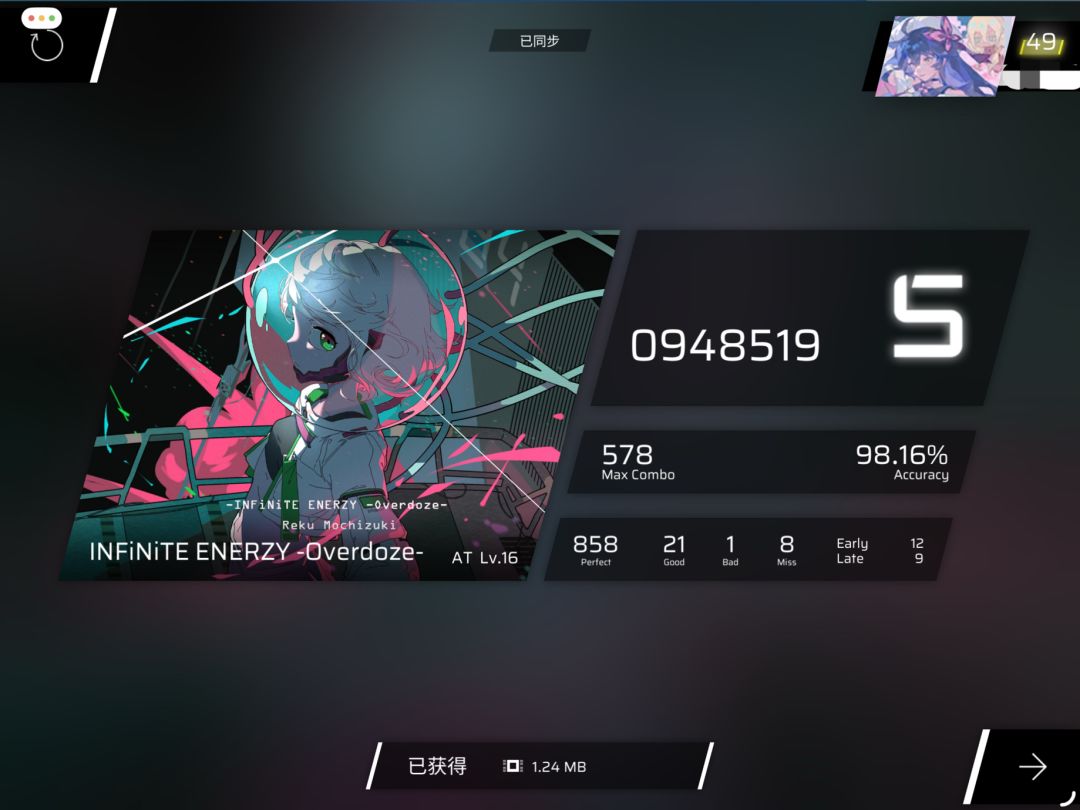 16全S/98达成 2