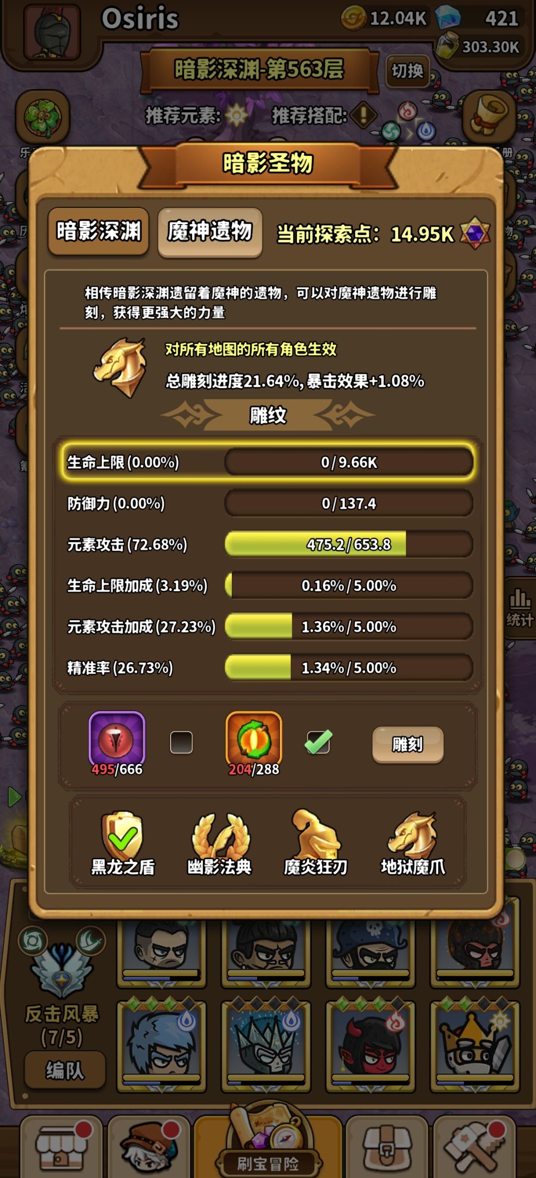 有没有如我一般的 6