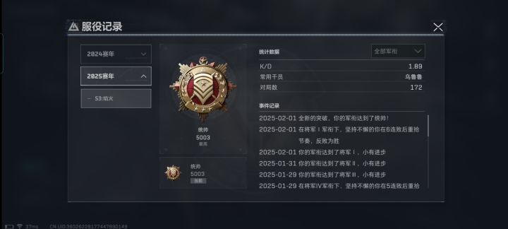 今天终于上统帅了太难了，我感觉我很菜截图