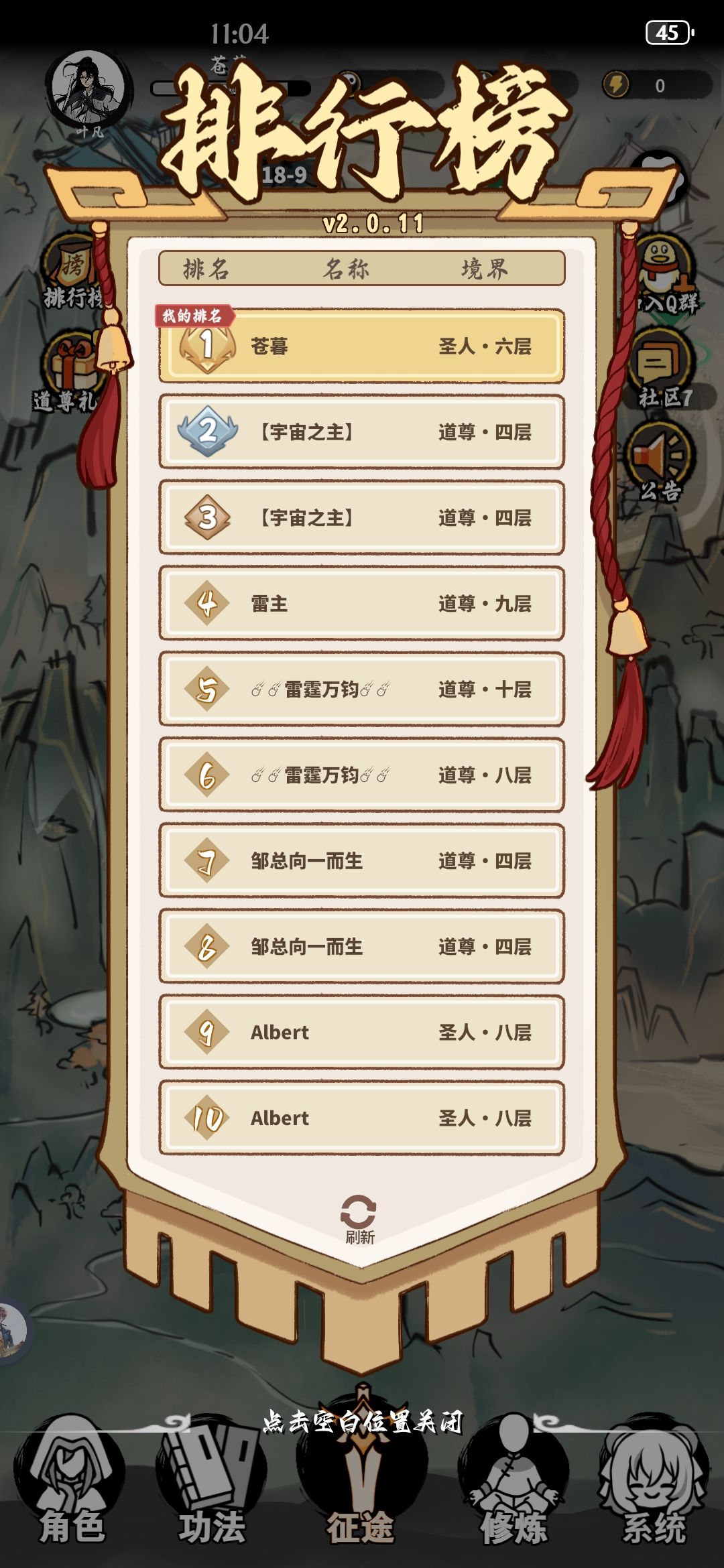 登顶留念~ 3