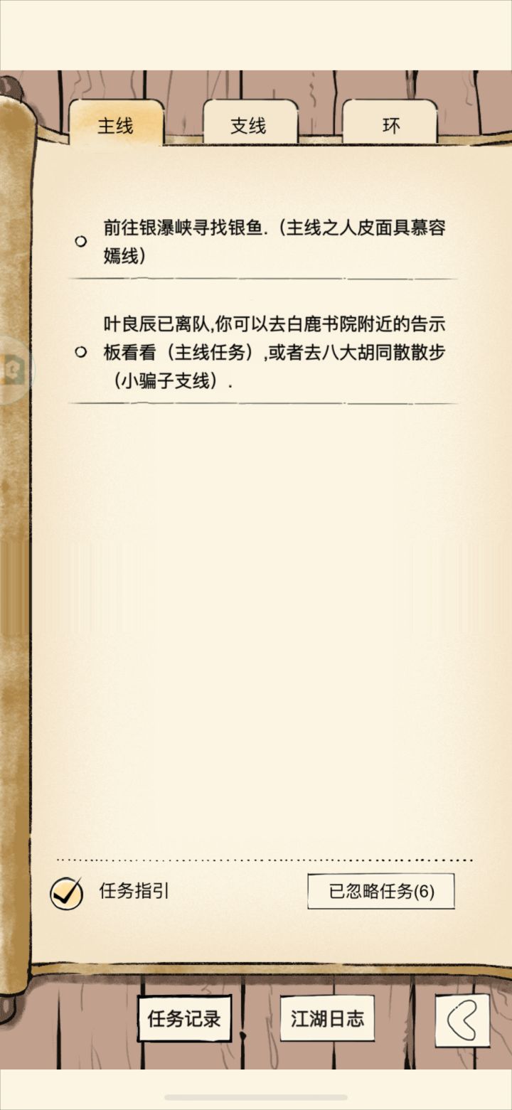 银瀑峡在哪里截图