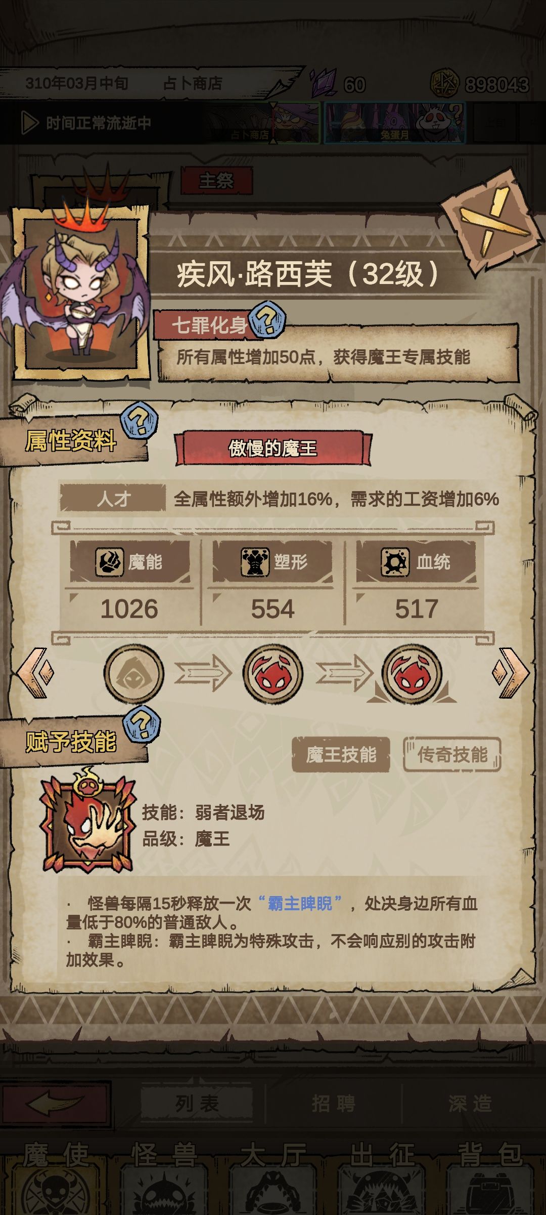 玩了三天 2