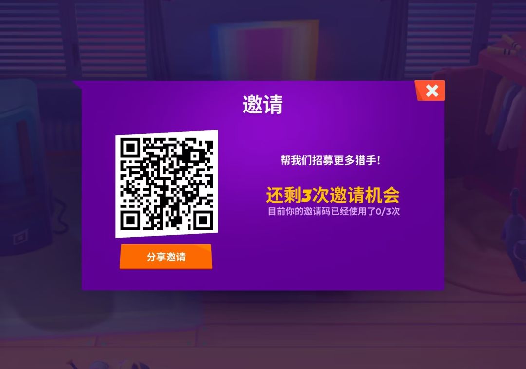 三个资格(自行下载,进游戏扫码就行) 2