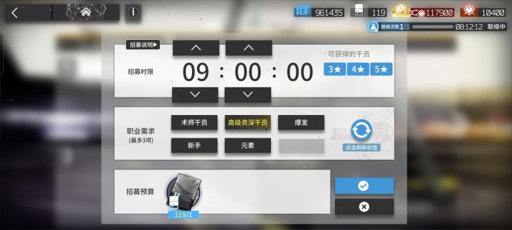 这个词条怎么选，应该选爆发还是元素啊截图