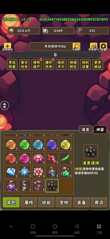 黄瓜煤球攻略新人测