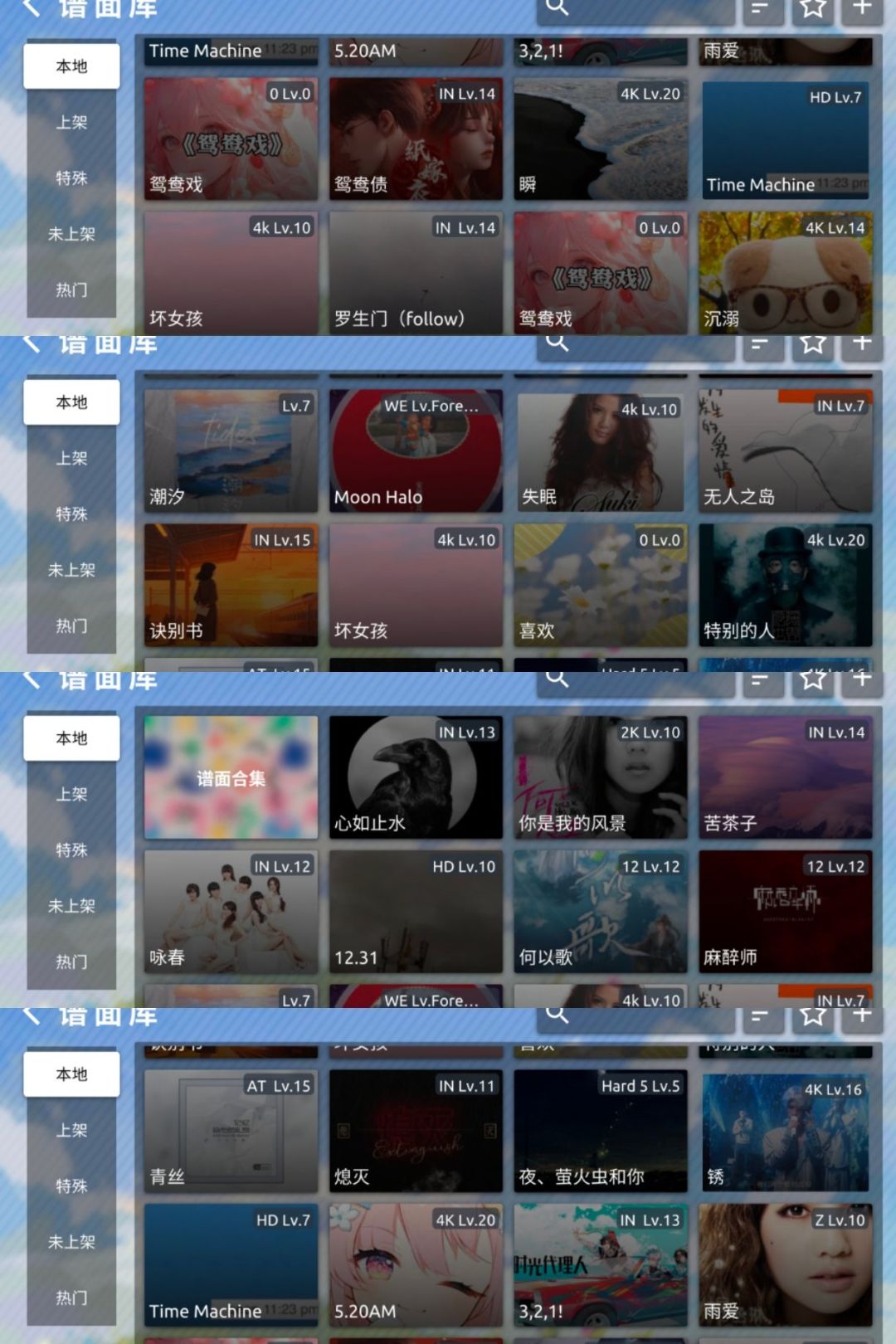 phira资源包/phira自制谱 2