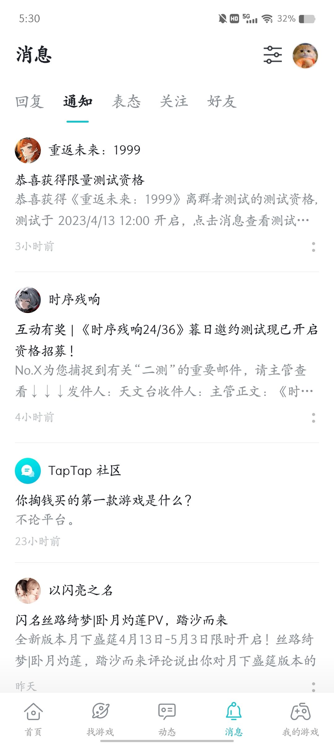 中了中了 2