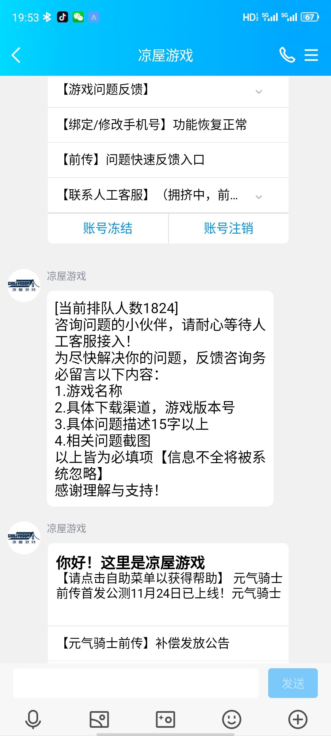 氪金一万无法进入地下室 2