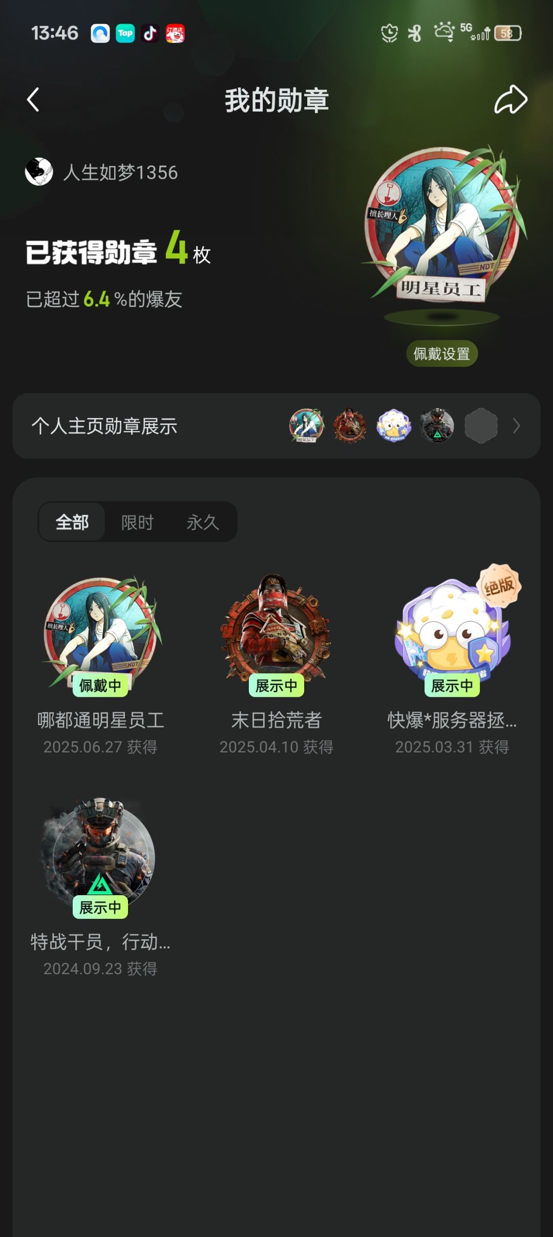 官方大大求求了赏赐我一个资格吧 1