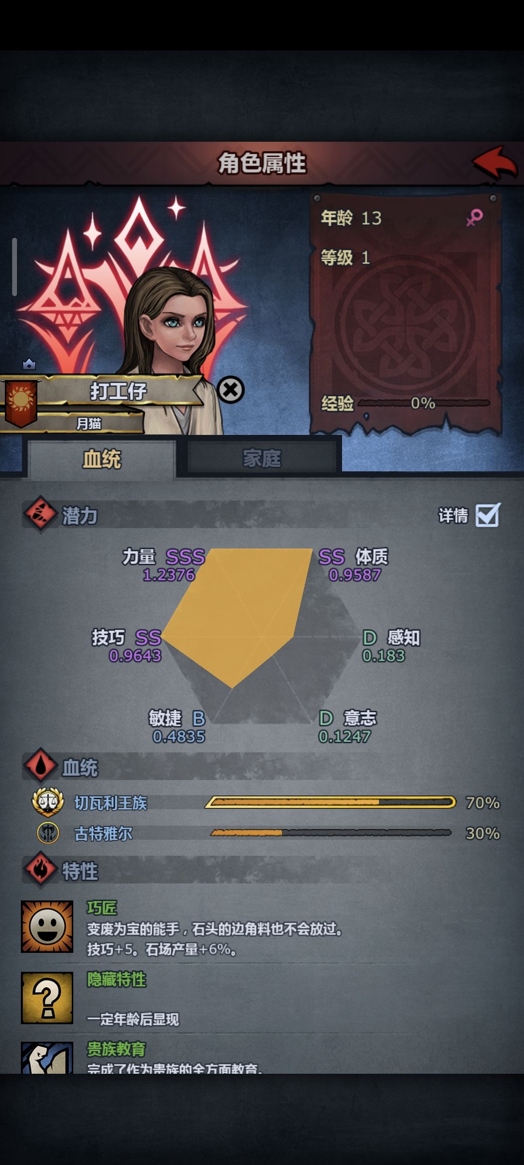 今天好运连连 4