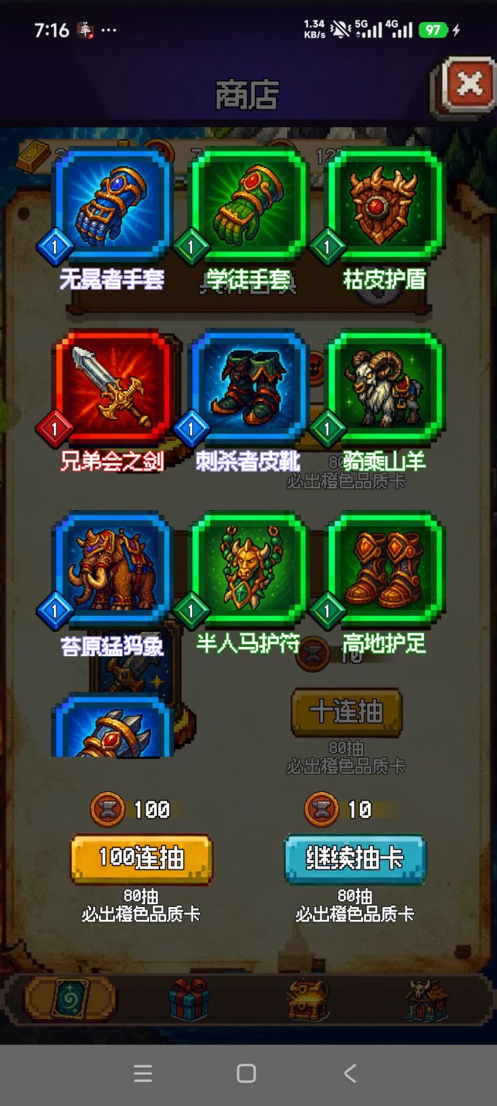 10连出奇迹截图