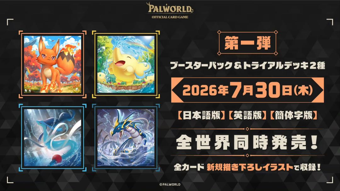 【快讯】幻兽帕鲁官方TCG7月30日全球发售 1