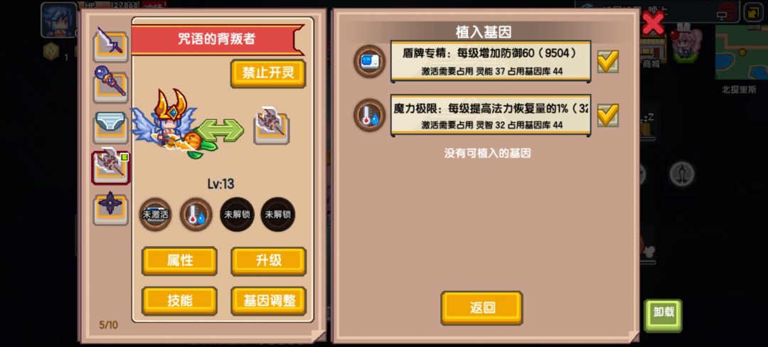 活武器基因灵能37 1