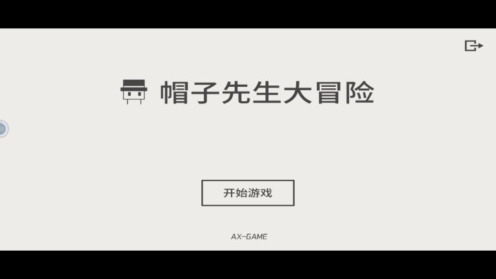 这款脑洞大开的闯关游戏，竟然有80关这么多！截图