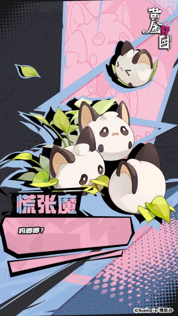 在籍傩神档案0001号| ✦慌张魔✦