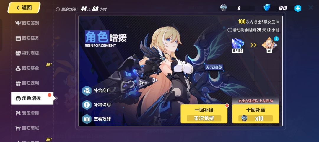 回归萌新求解 3