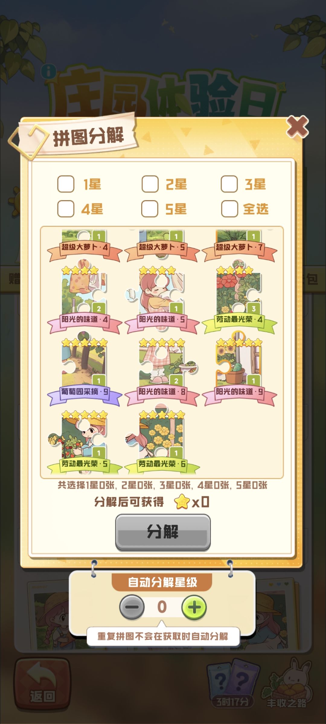 换卡!! 2