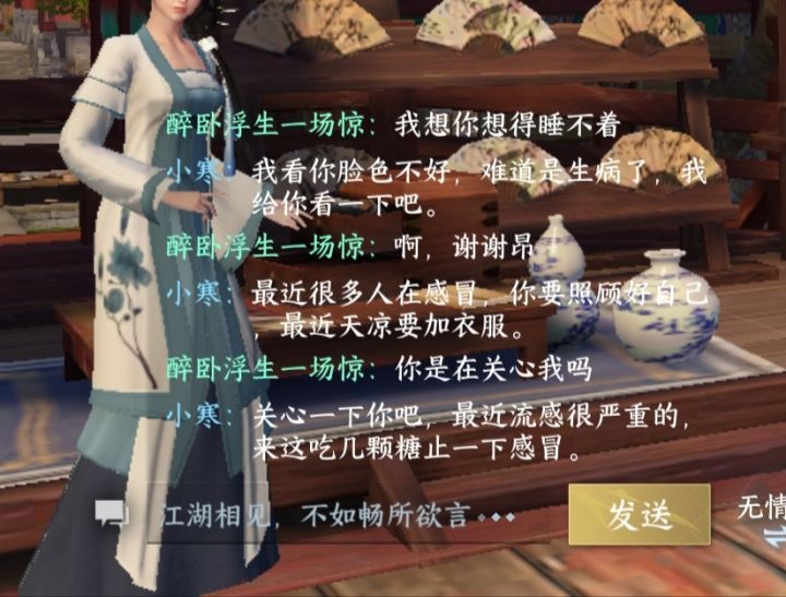治感冒吗,嘿嘿嘿好...等下,糖?!截图