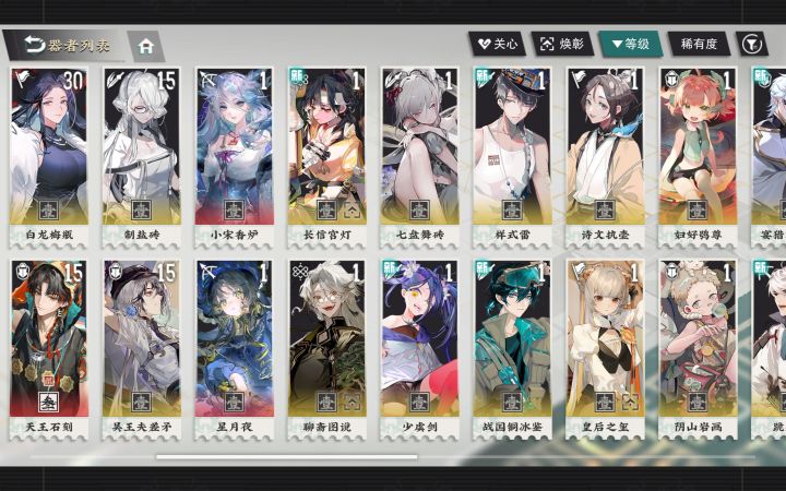新角色截图