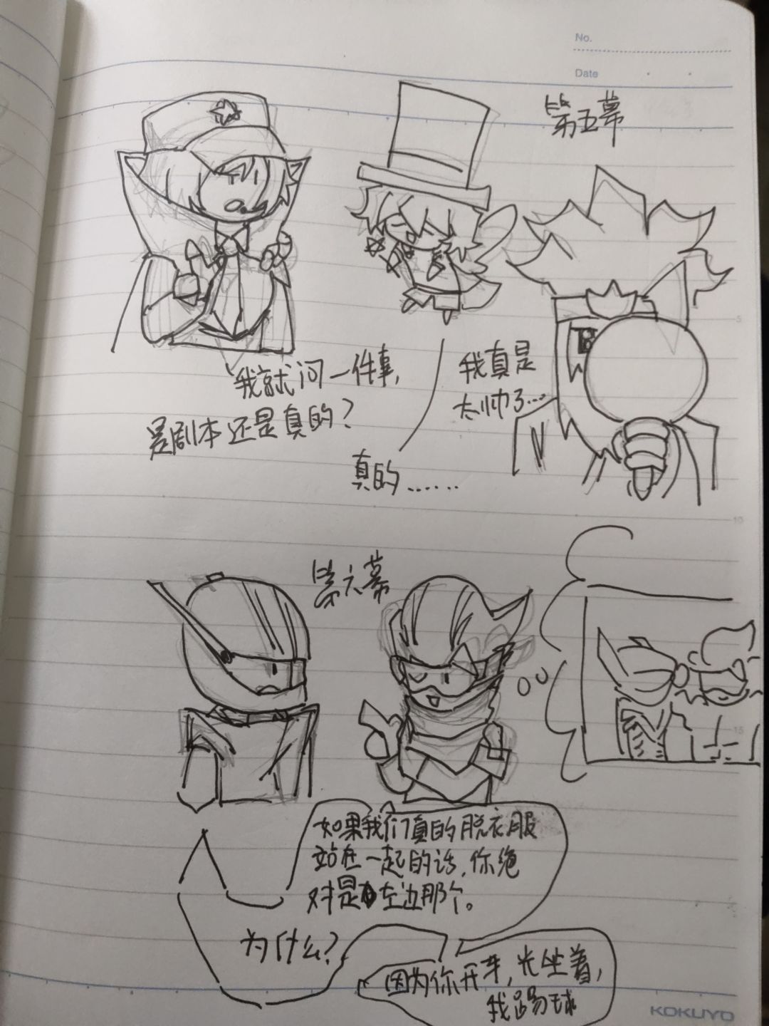 【七周年创作】手书小剧场 3