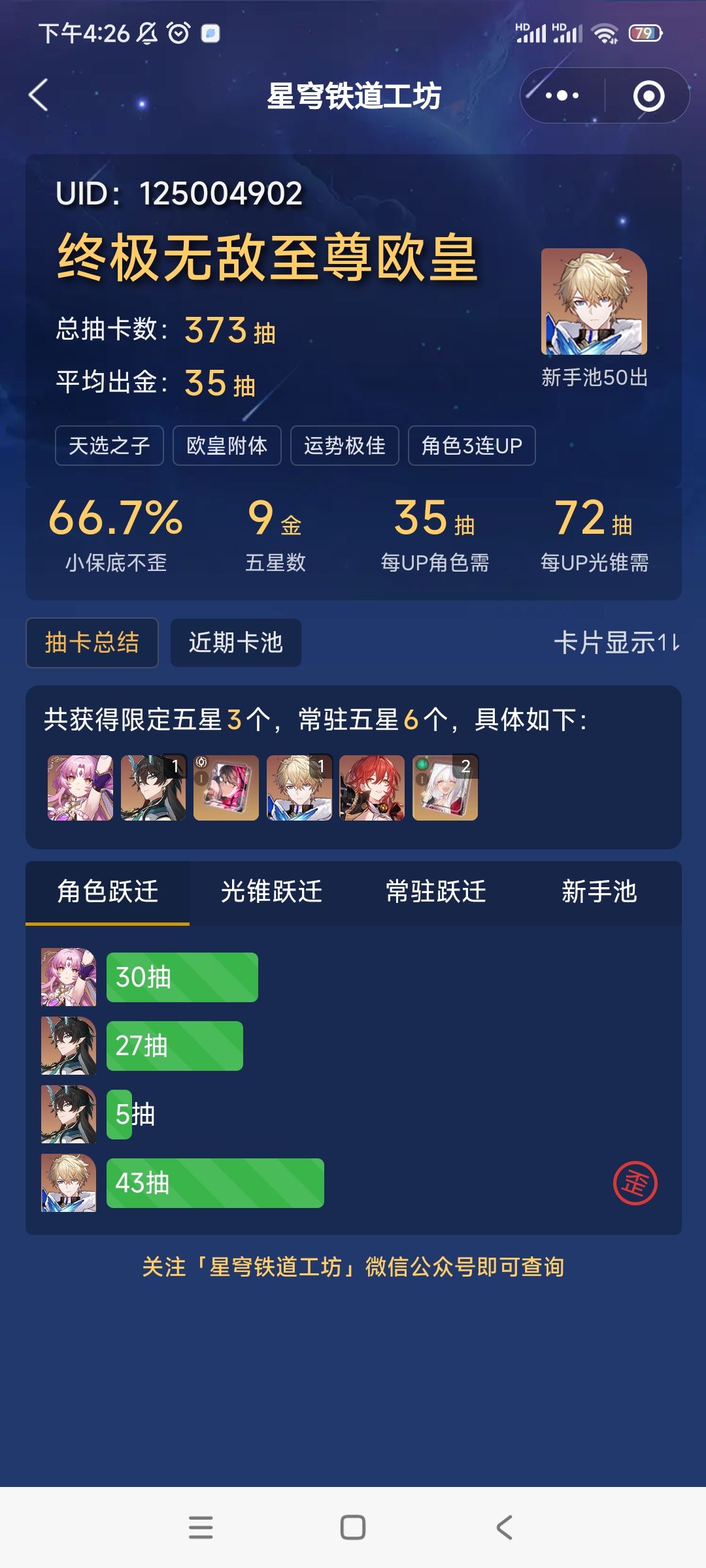用这个和我一样欧 1