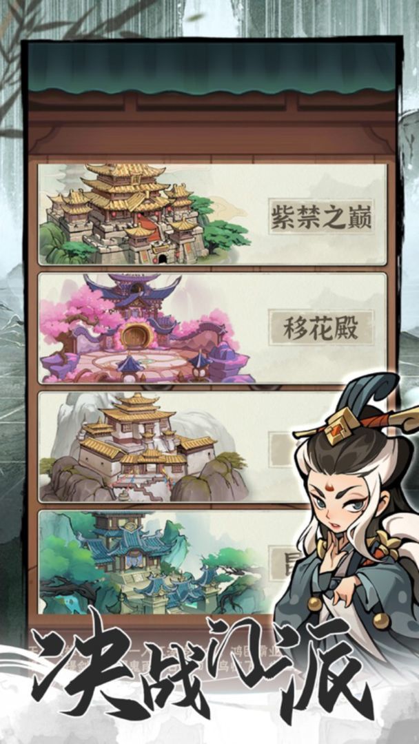 《行侠仗义五千年》最强技能搭配！文末附3月兑换码！截图