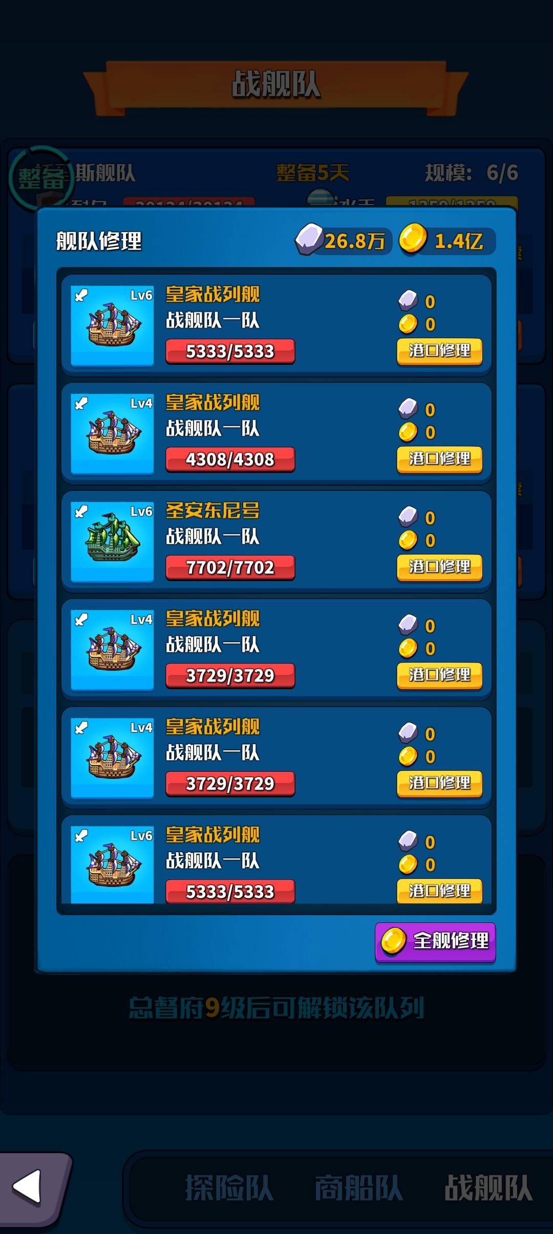 关服前最后的欧了(「・ω・)「嘿 5