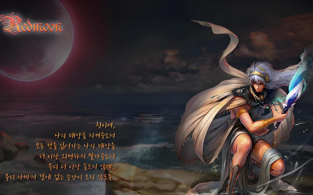 红月手游：邓斯蒂诺角色小攻略截图