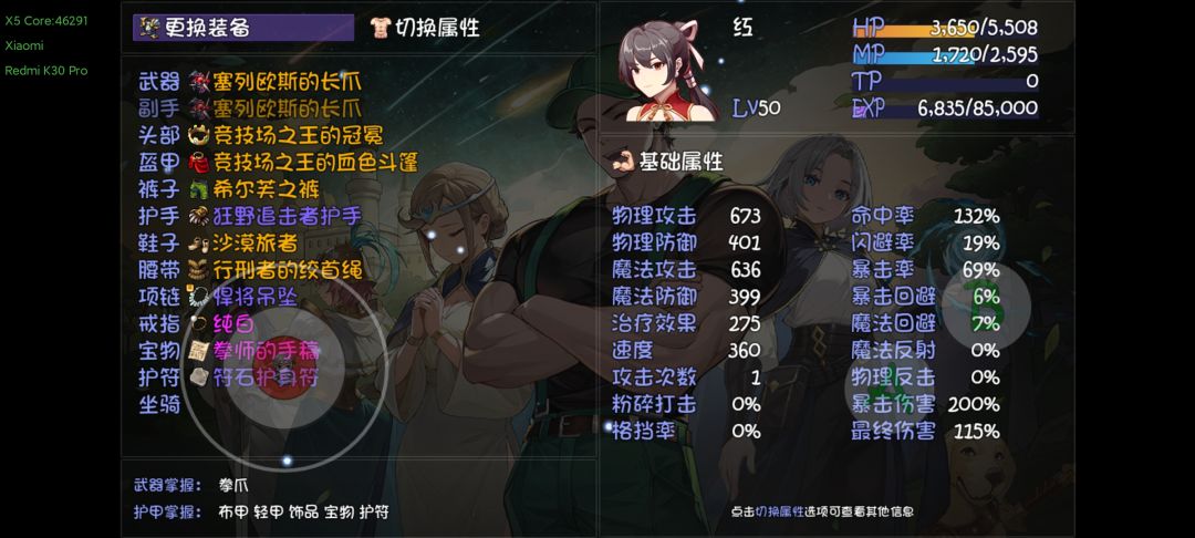 大佬们，能不能发个红50装备攻略截图