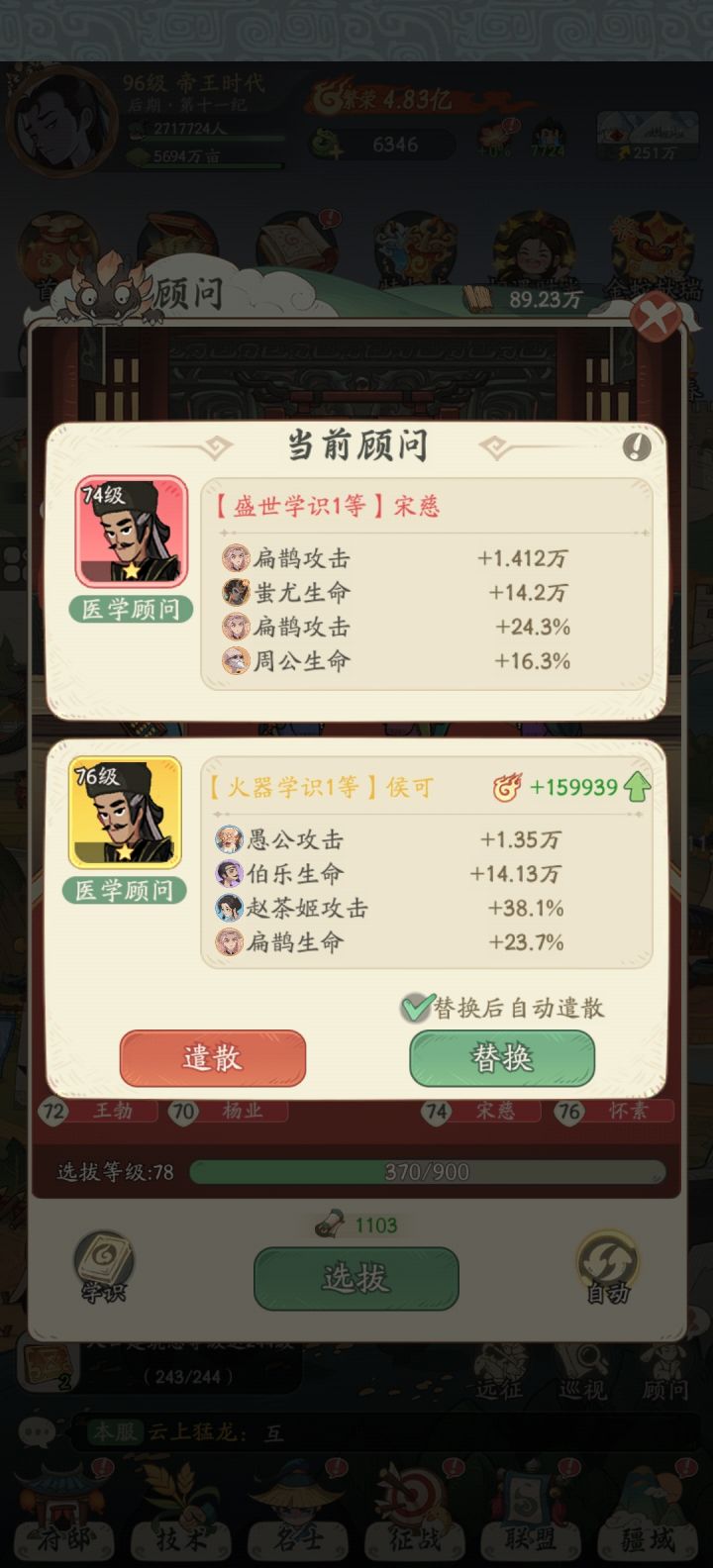 有换的必要吗?截图