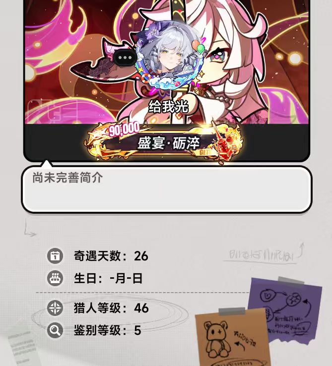 也是靠着天赋与努力拿下9w称号了截图