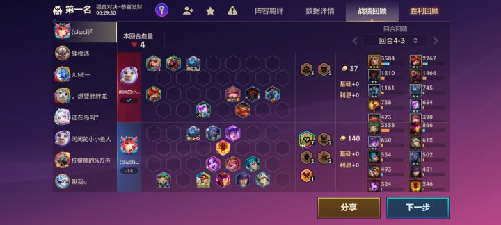 你永远不知道老八在捣鼓什么截图