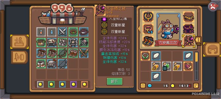 这法杖是不是很垃圾截图