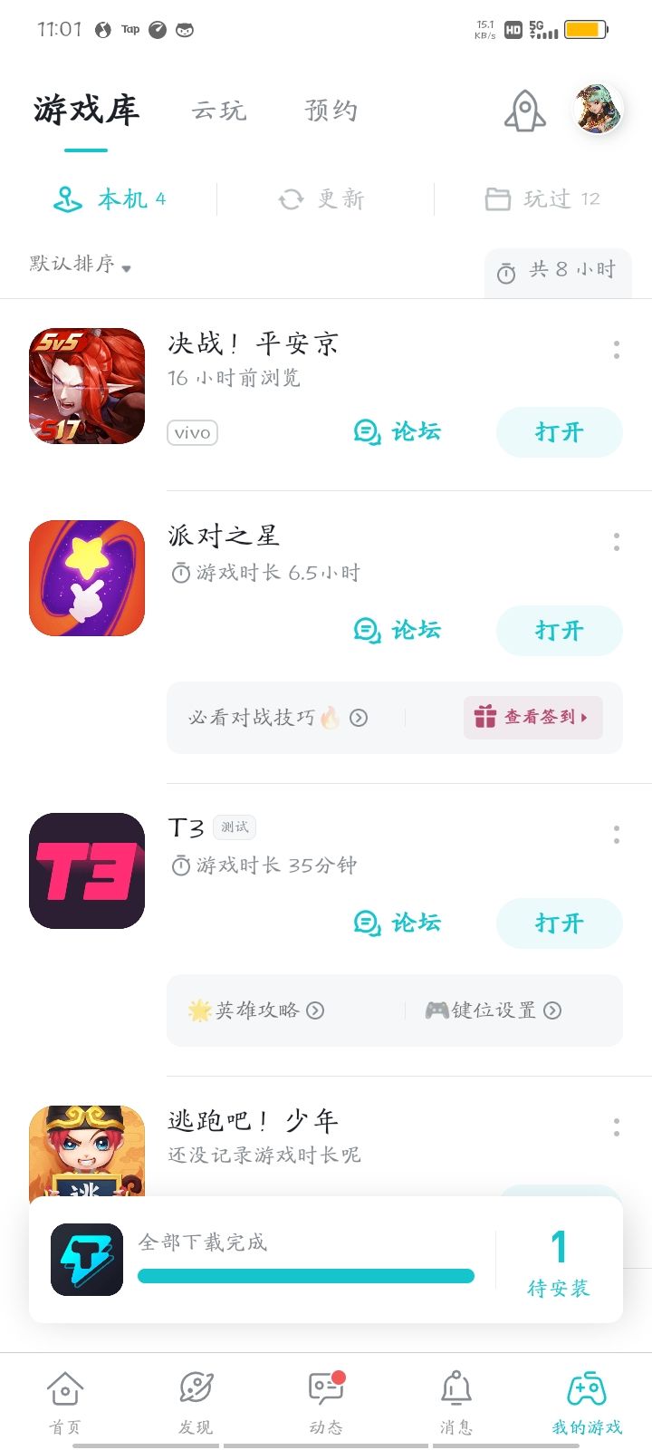 TapTap