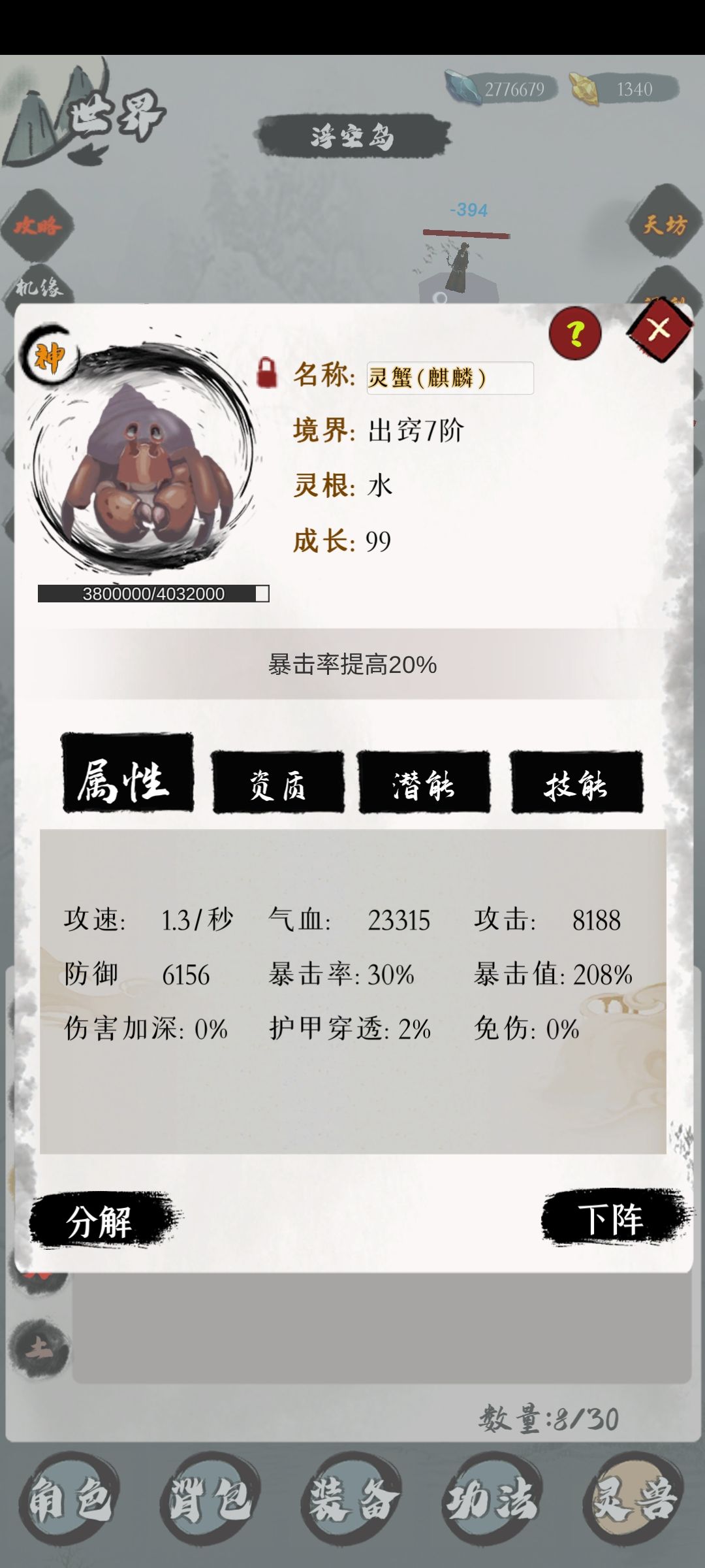 新手入门攻略,微氪玩家 2