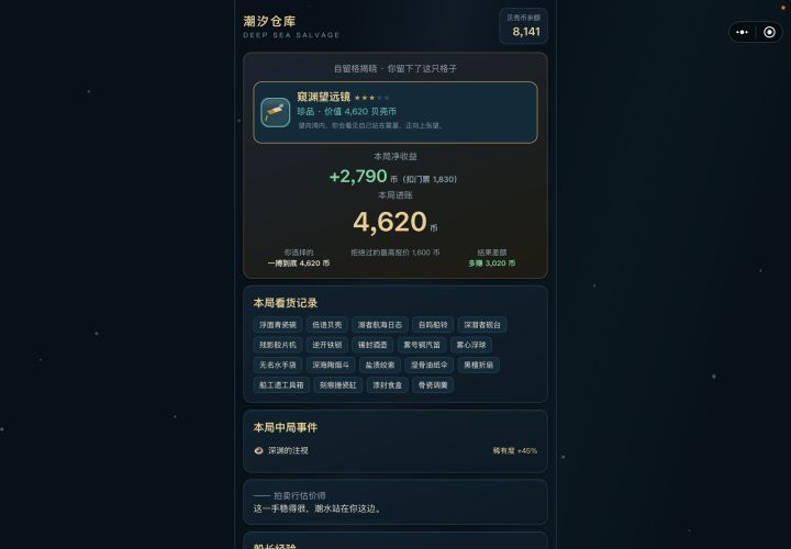 挺好的 有博弈的快感 推荐一下截图